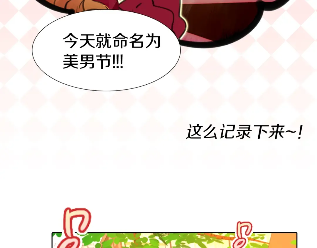 第18话 金钱才是永恒的真理！ 第12页