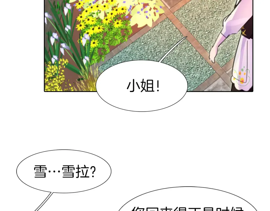 第18话 金钱才是永恒的真理！ 第14页