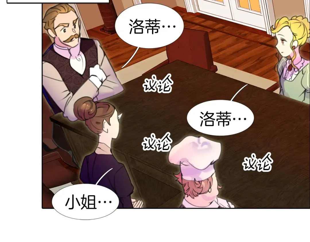 第18话 金钱才是永恒的真理！ 第21页