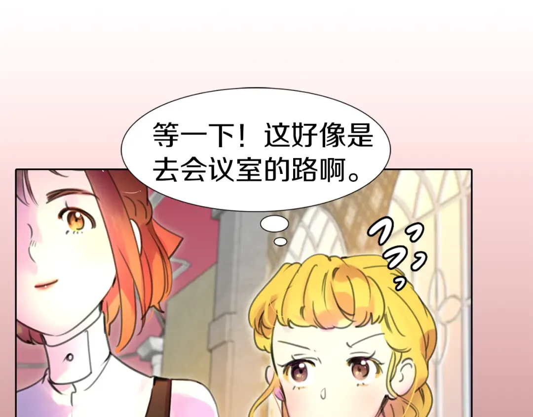 第18话 金钱才是永恒的真理！ 第23页