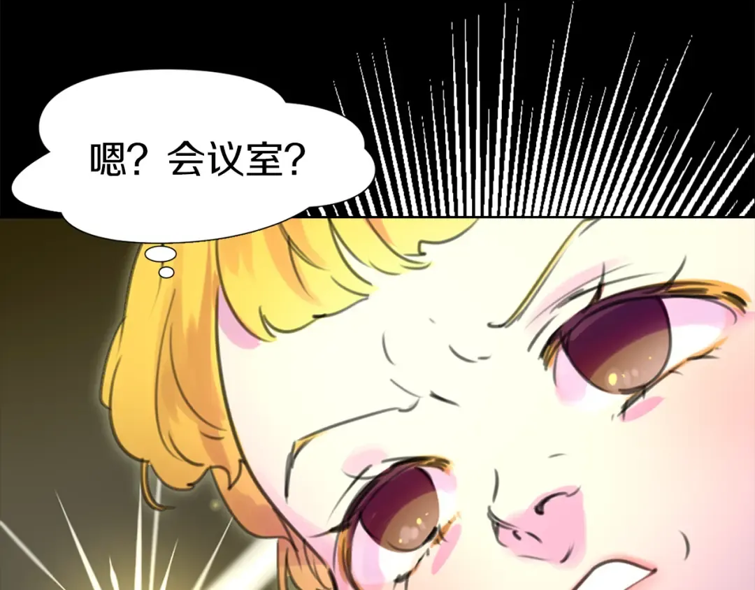 第18话 金钱才是永恒的真理！ 第25页