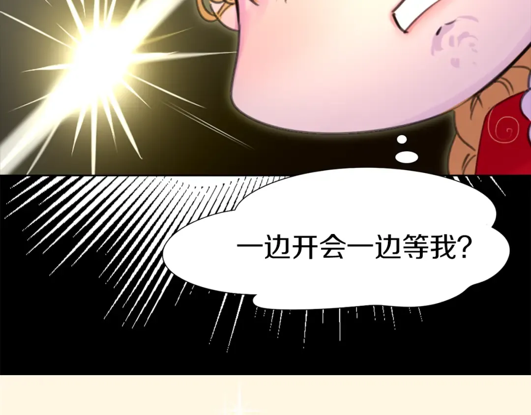 第18话 金钱才是永恒的真理！ 第26页