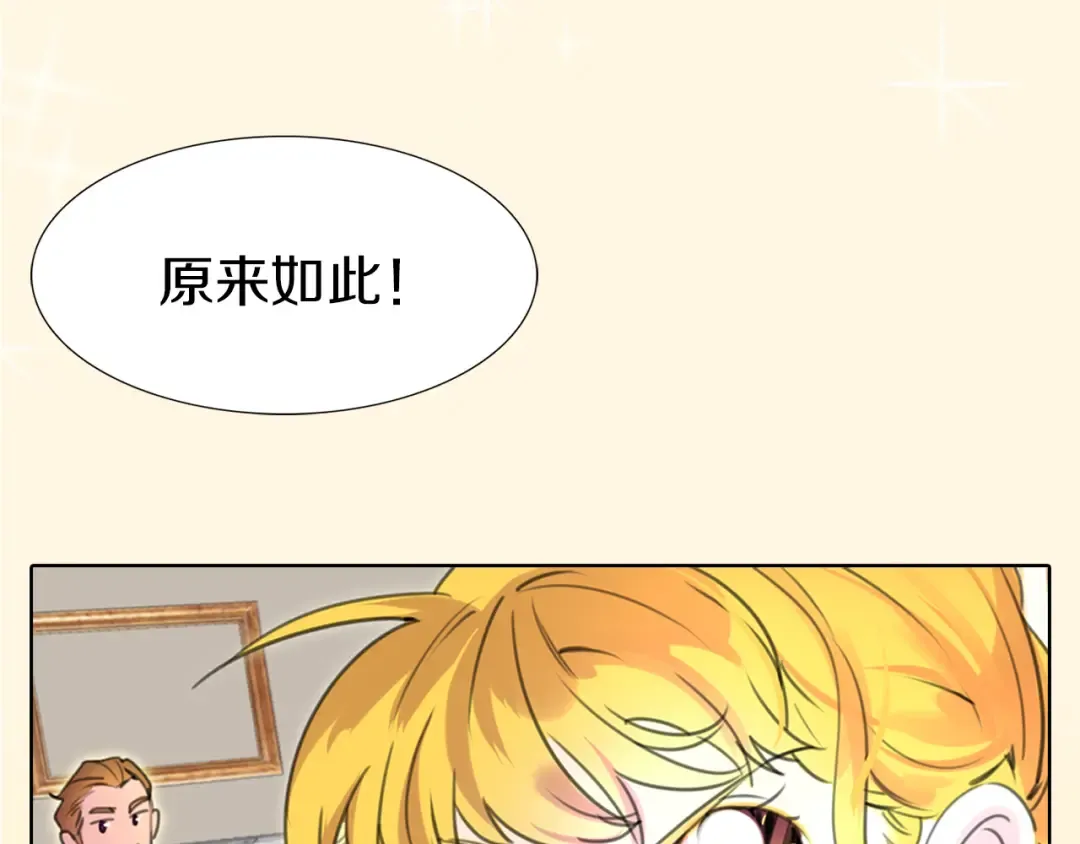 第18话 金钱才是永恒的真理！ 第27页