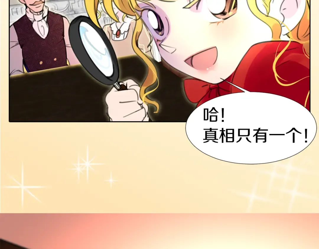 第18话 金钱才是永恒的真理！ 第28页