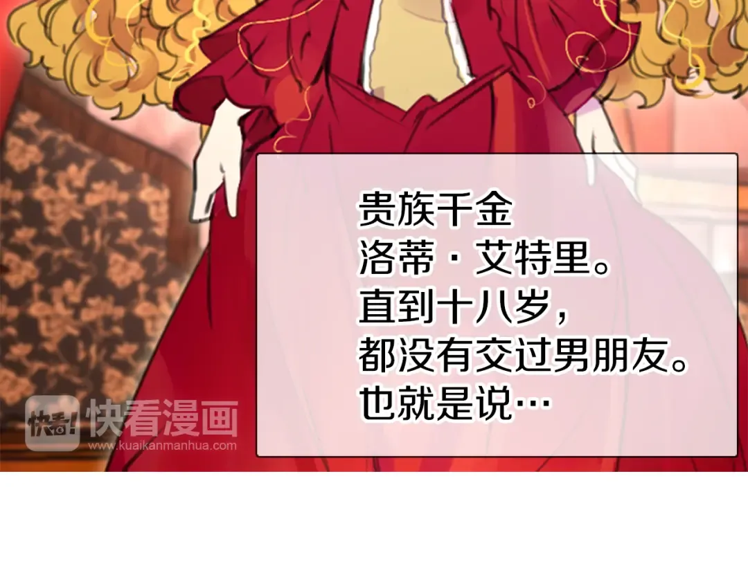 第18话 金钱才是永恒的真理！ 第30页
