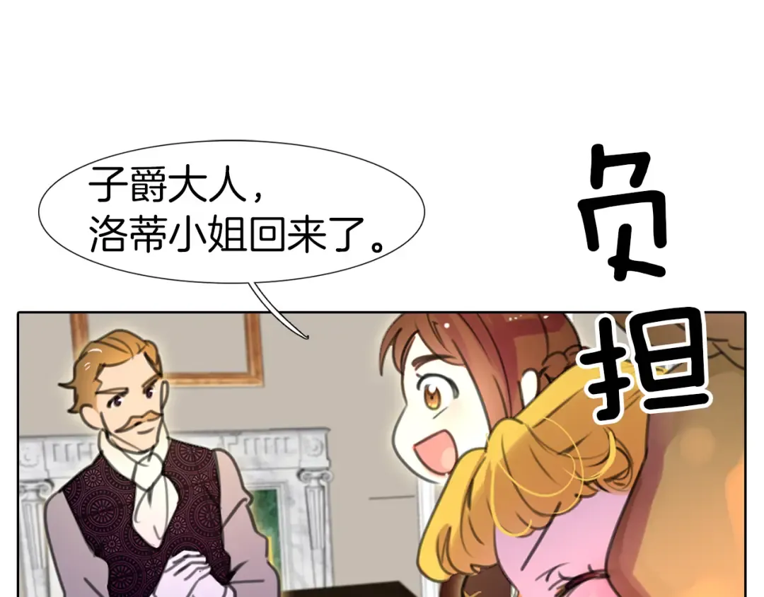 第18话 金钱才是永恒的真理！ 第31页