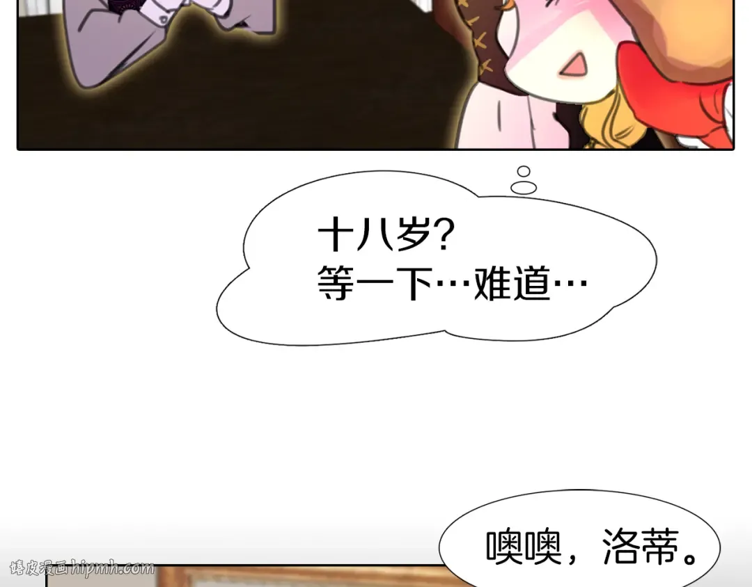 第18话 金钱才是永恒的真理！ 第32页