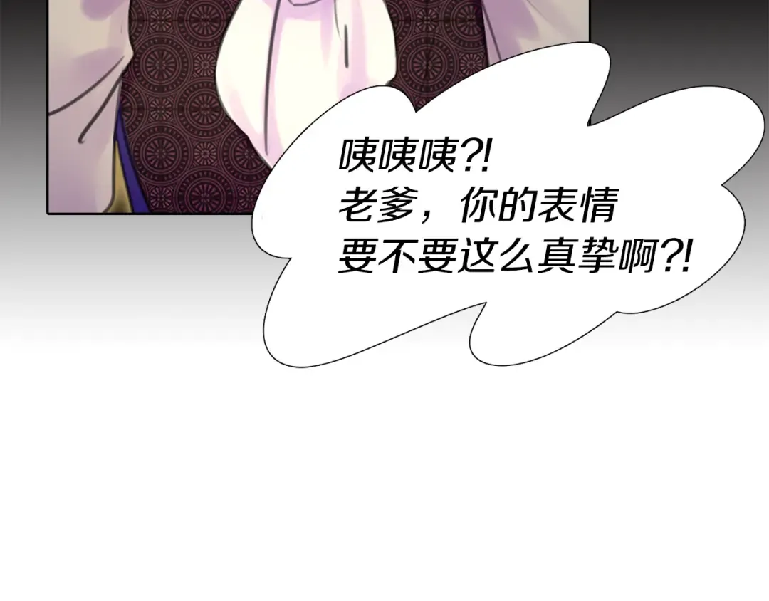 第18话 金钱才是永恒的真理！ 第34页