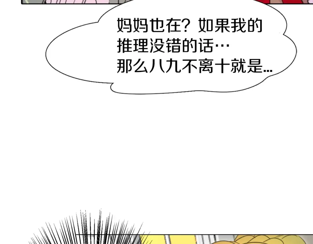 第18话 金钱才是永恒的真理！ 第36页