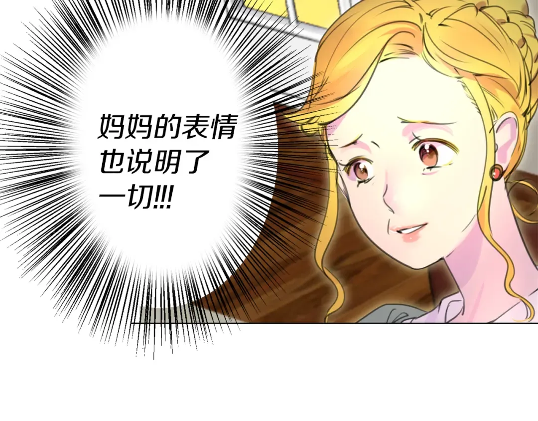 第18话 金钱才是永恒的真理！ 第37页