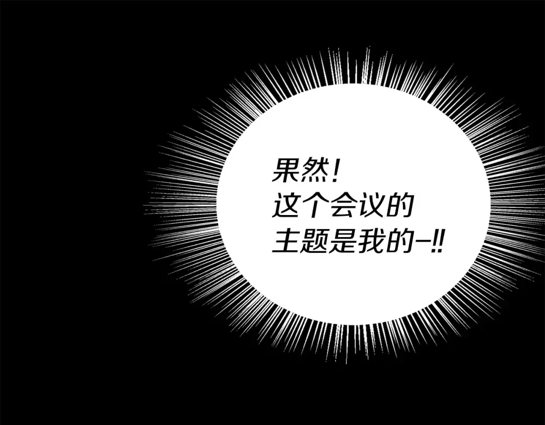 第18话 金钱才是永恒的真理！ 第39页