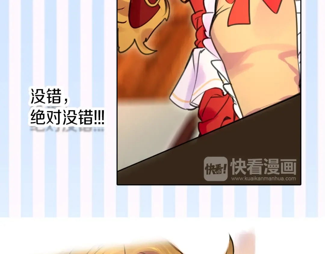 第18话 金钱才是永恒的真理！ 第44页