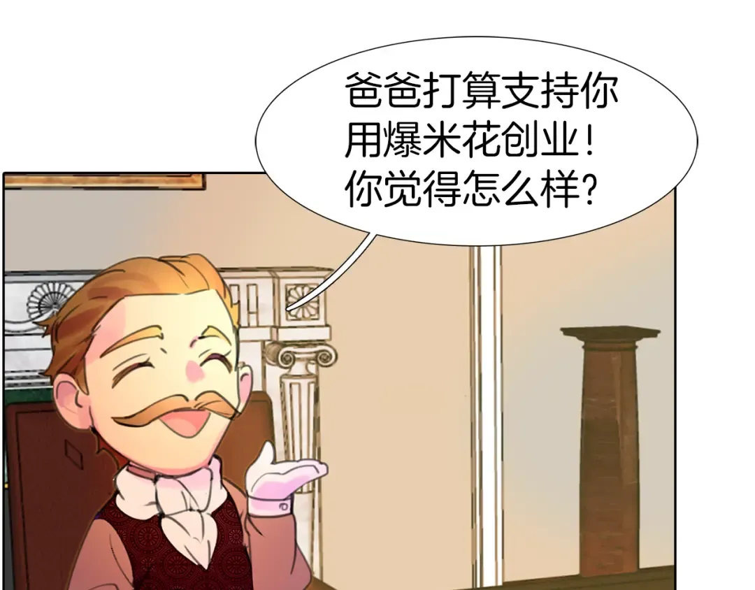 第18话 金钱才是永恒的真理！ 第49页