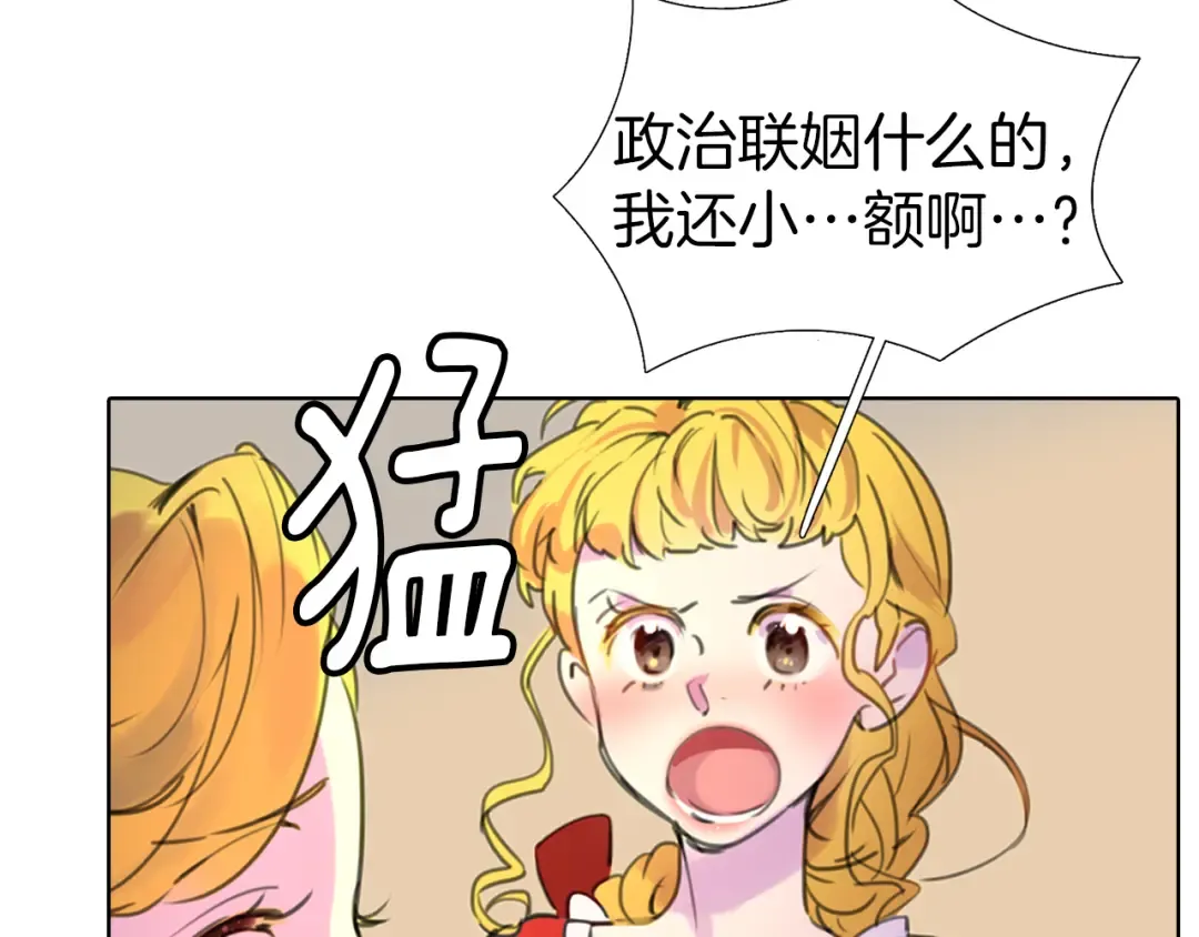 第18话 金钱才是永恒的真理！ 第51页