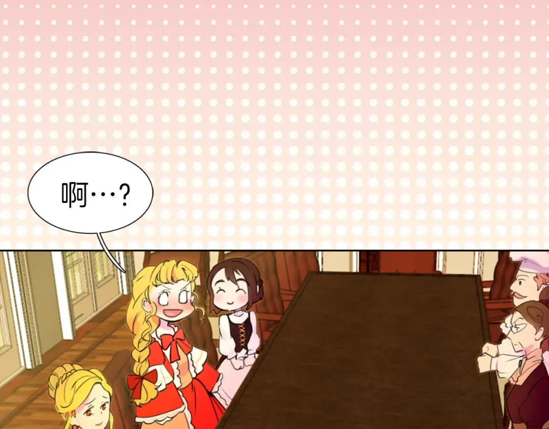 第18话 金钱才是永恒的真理！ 第53页
