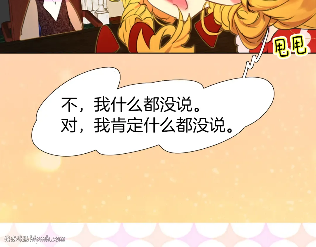 第18话 金钱才是永恒的真理！ 第56页