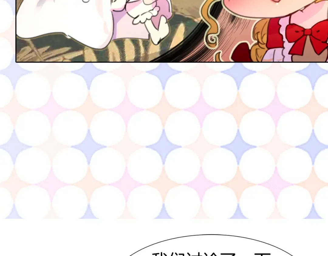 第18话 金钱才是永恒的真理！ 第58页