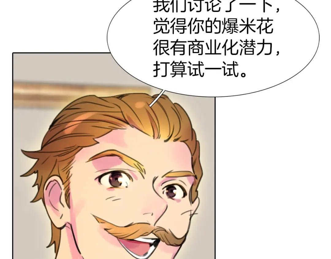 第18话 金钱才是永恒的真理！ 第59页
