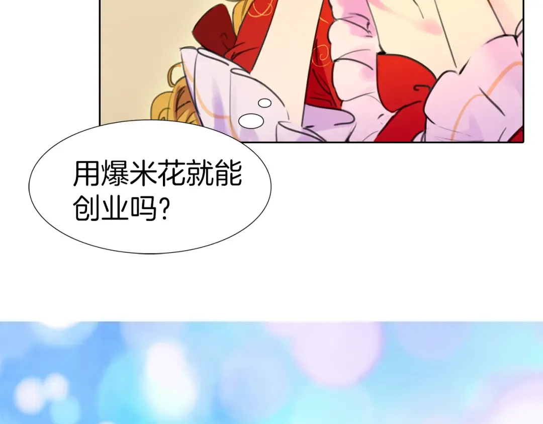 第18话 金钱才是永恒的真理！ 第62页