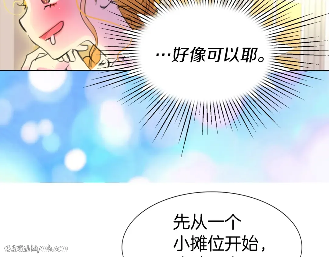 第18话 金钱才是永恒的真理！ 第64页