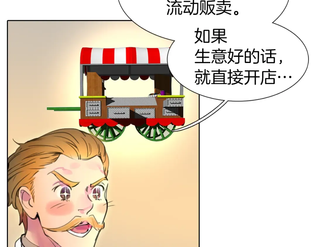 第18话 金钱才是永恒的真理！ 第65页