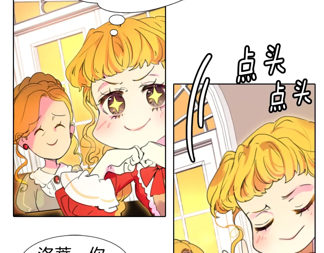 第18话 金钱才是永恒的真理！ 第69页
