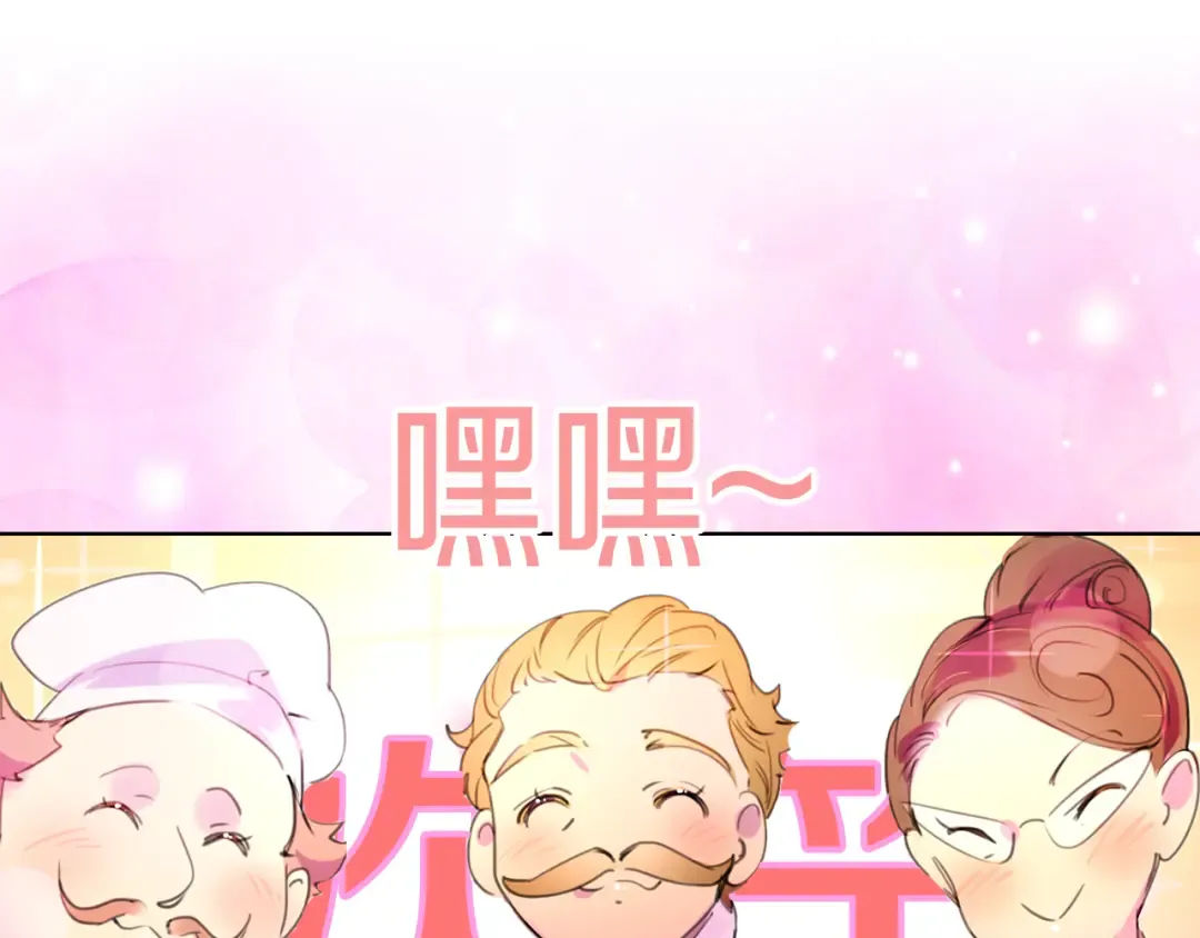 第18话 金钱才是永恒的真理！ 第71页