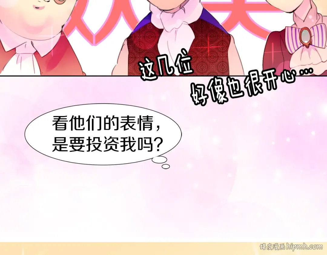 第18话 金钱才是永恒的真理！ 第72页