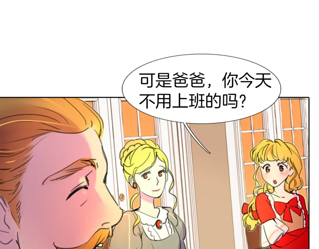 第18话 金钱才是永恒的真理！ 第75页