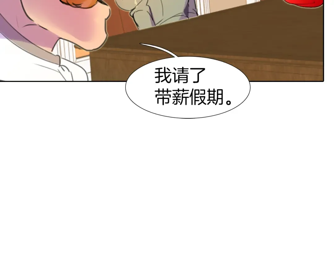 第18话 金钱才是永恒的真理！ 第76页