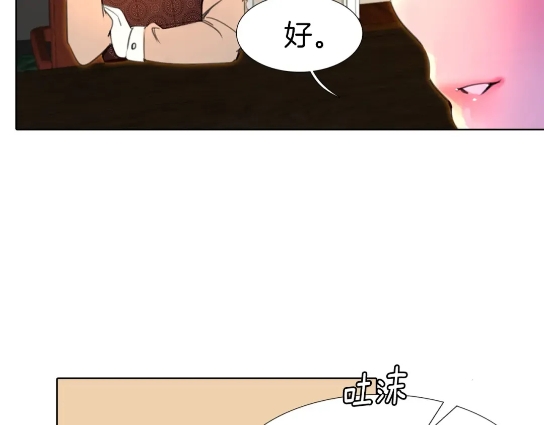 第18话 金钱才是永恒的真理！ 第78页