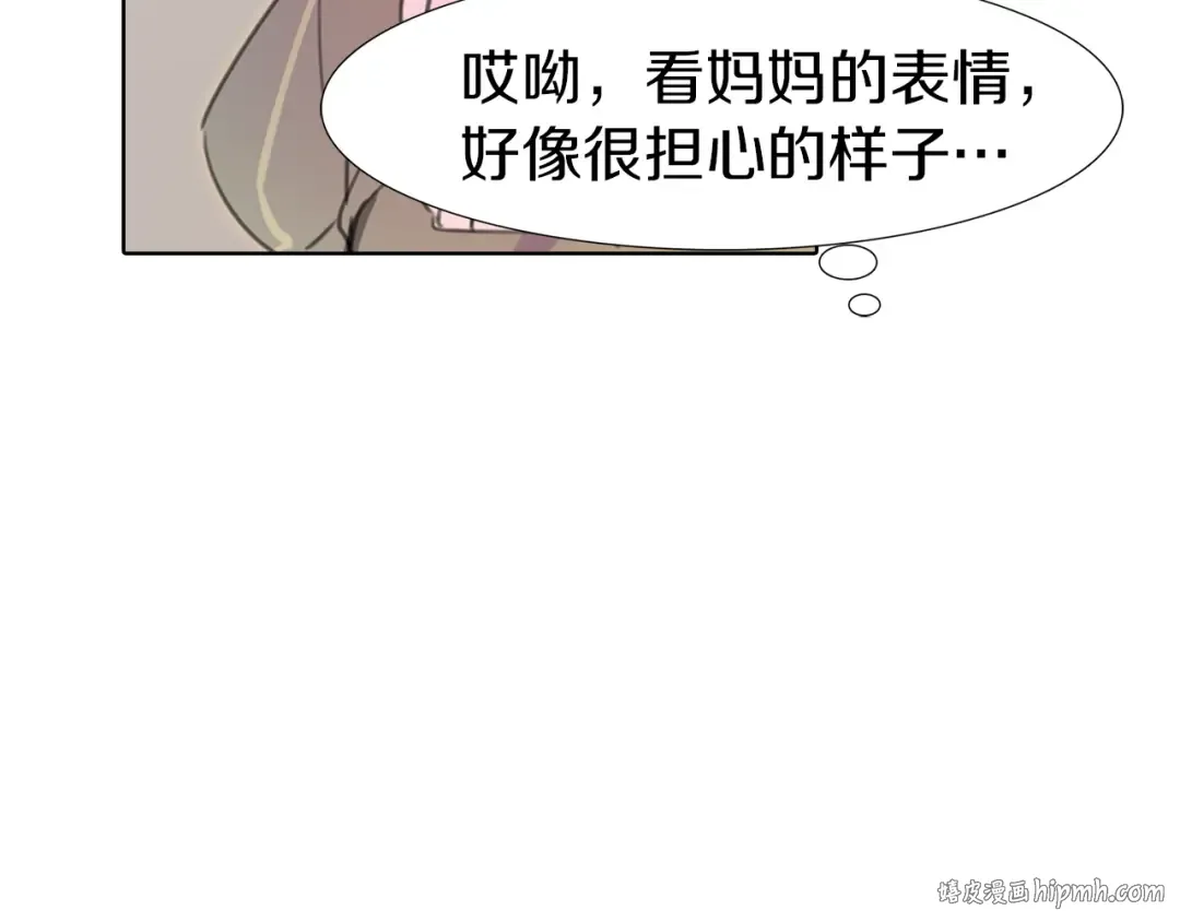 第18话 金钱才是永恒的真理！ 第80页