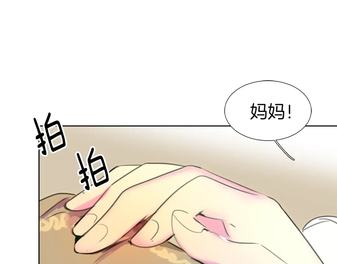 第18话 金钱才是永恒的真理！ 第81页