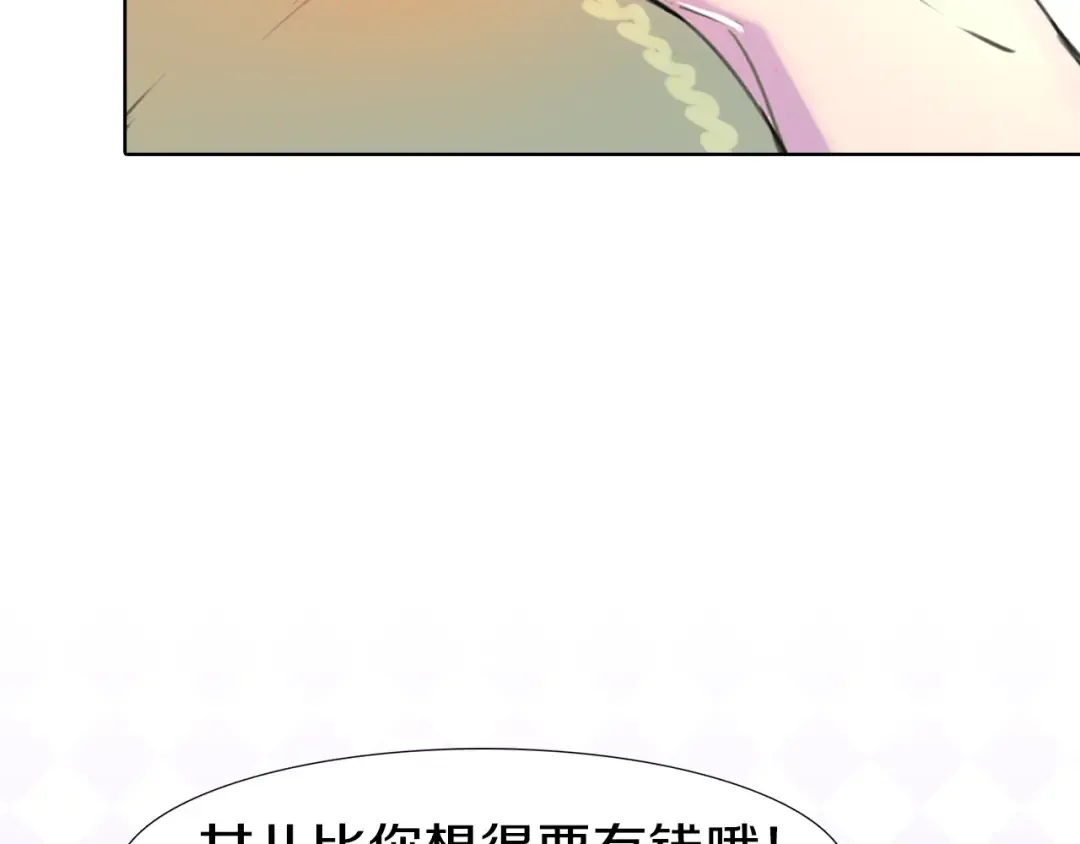 第18话 金钱才是永恒的真理！ 第82页