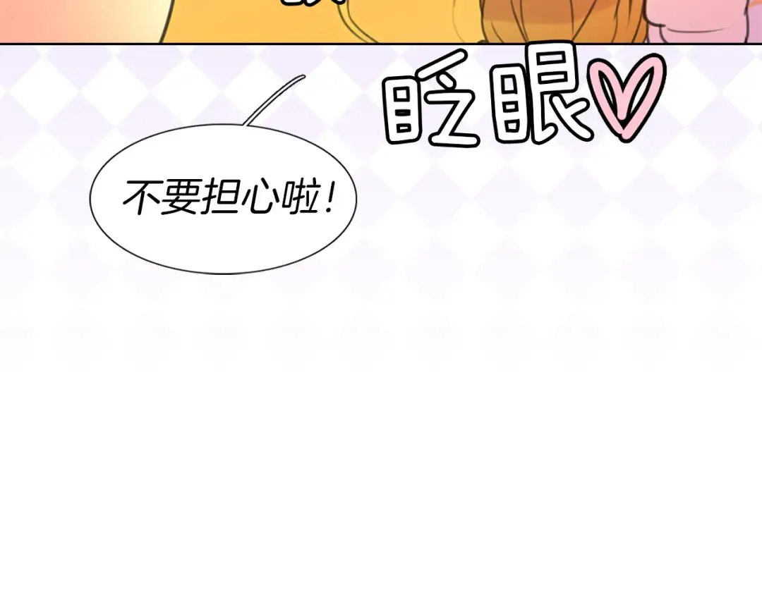 第18话 金钱才是永恒的真理！ 第84页
