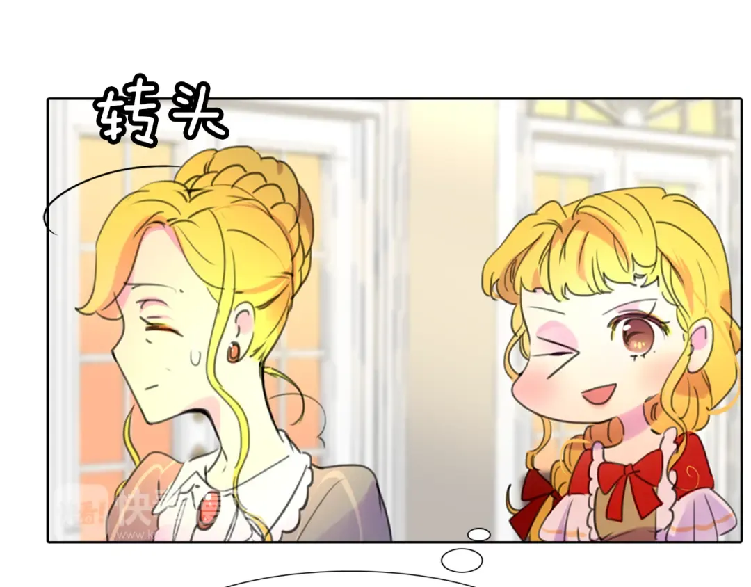 第18话 金钱才是永恒的真理！ 第85页