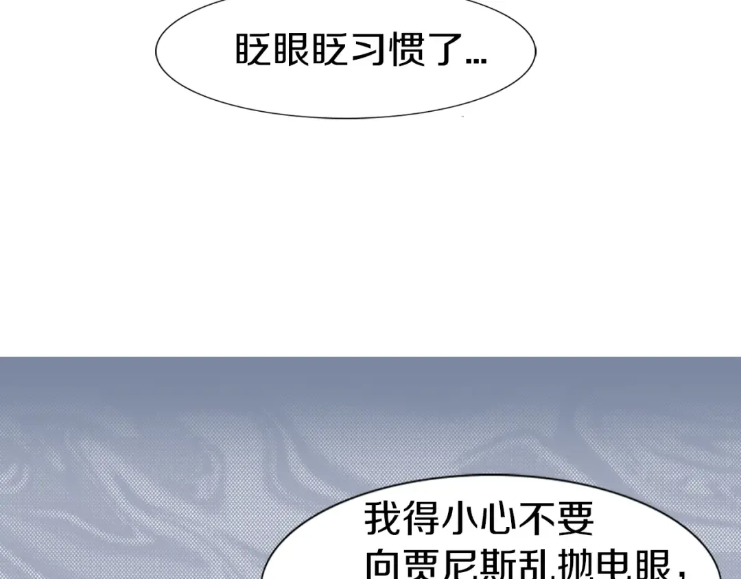 第18话 金钱才是永恒的真理！ 第86页