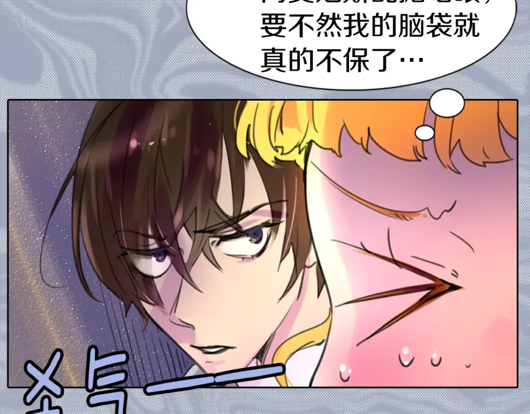 第18话 金钱才是永恒的真理！ 第87页