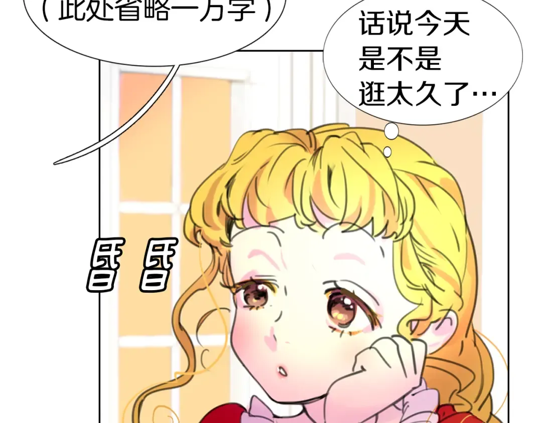 第18话 金钱才是永恒的真理！ 第89页