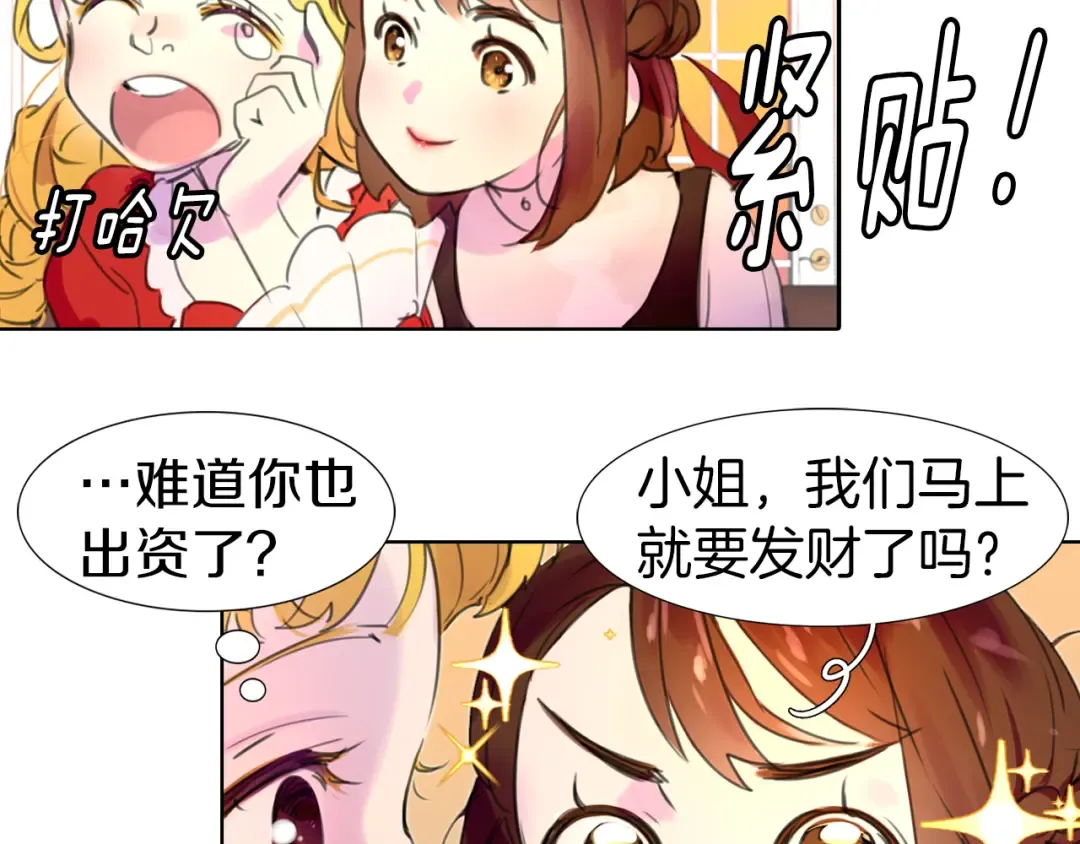 第18话 金钱才是永恒的真理！ 第91页