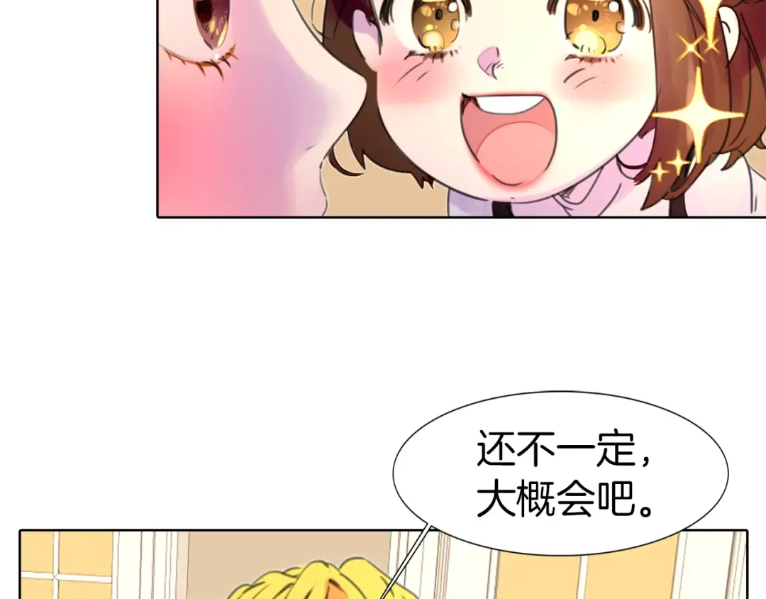 第18话 金钱才是永恒的真理！ 第92页
