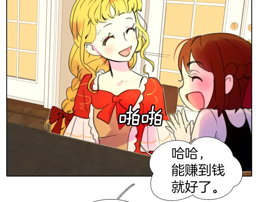 第18话 金钱才是永恒的真理！ 第93页