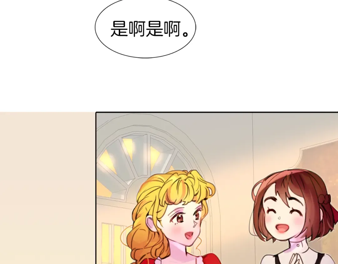 第18话 金钱才是永恒的真理！ 第94页