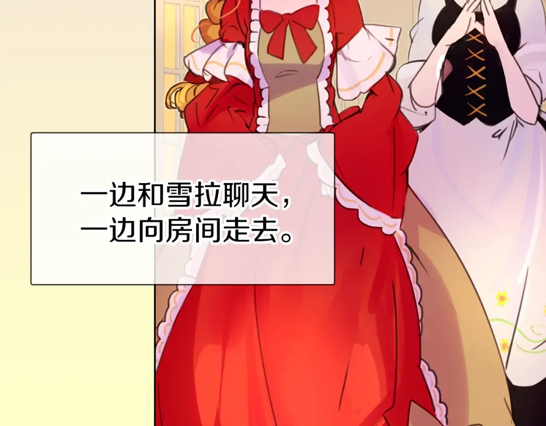 第18话 金钱才是永恒的真理！ 第95页