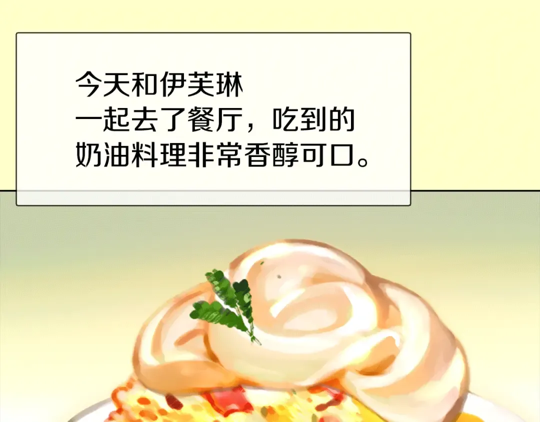 第18话 金钱才是永恒的真理！ 第97页