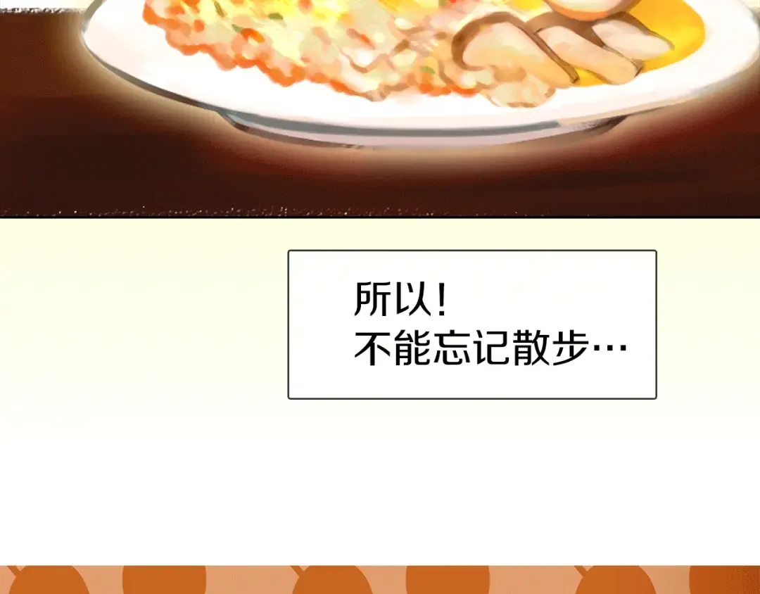 第18话 金钱才是永恒的真理！ 第98页