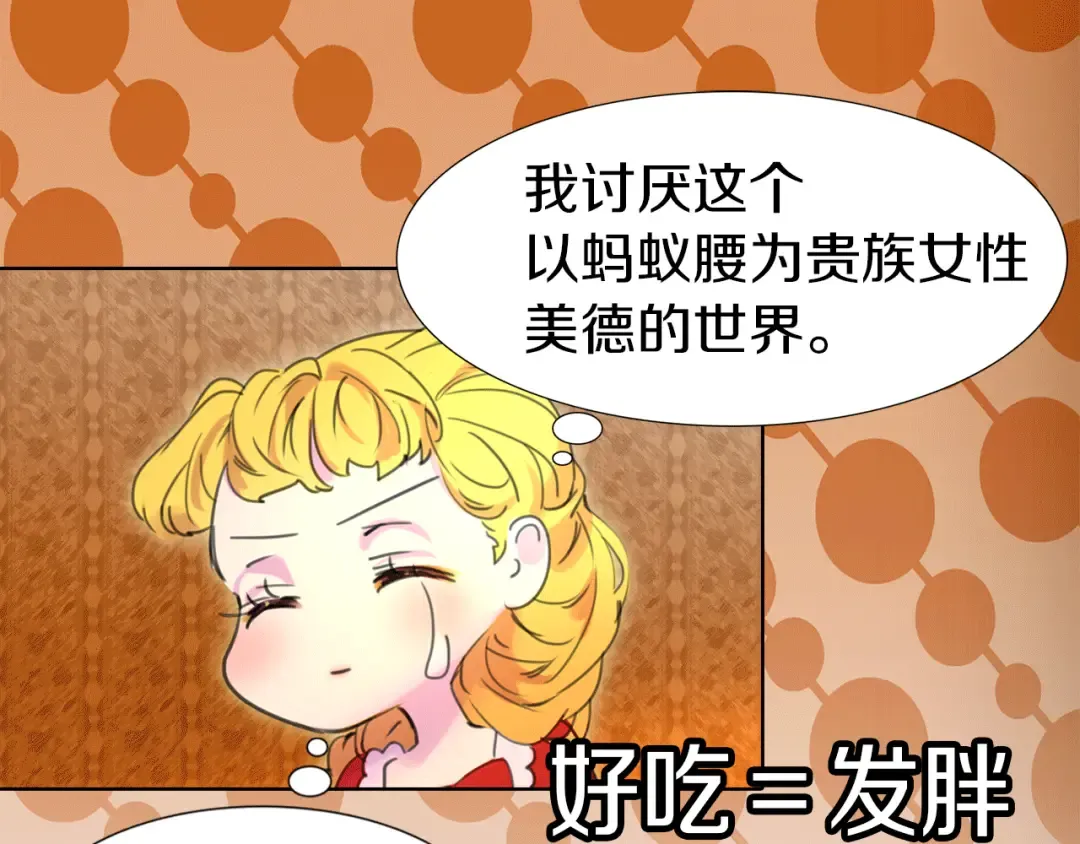 第18话 金钱才是永恒的真理！ 第99页