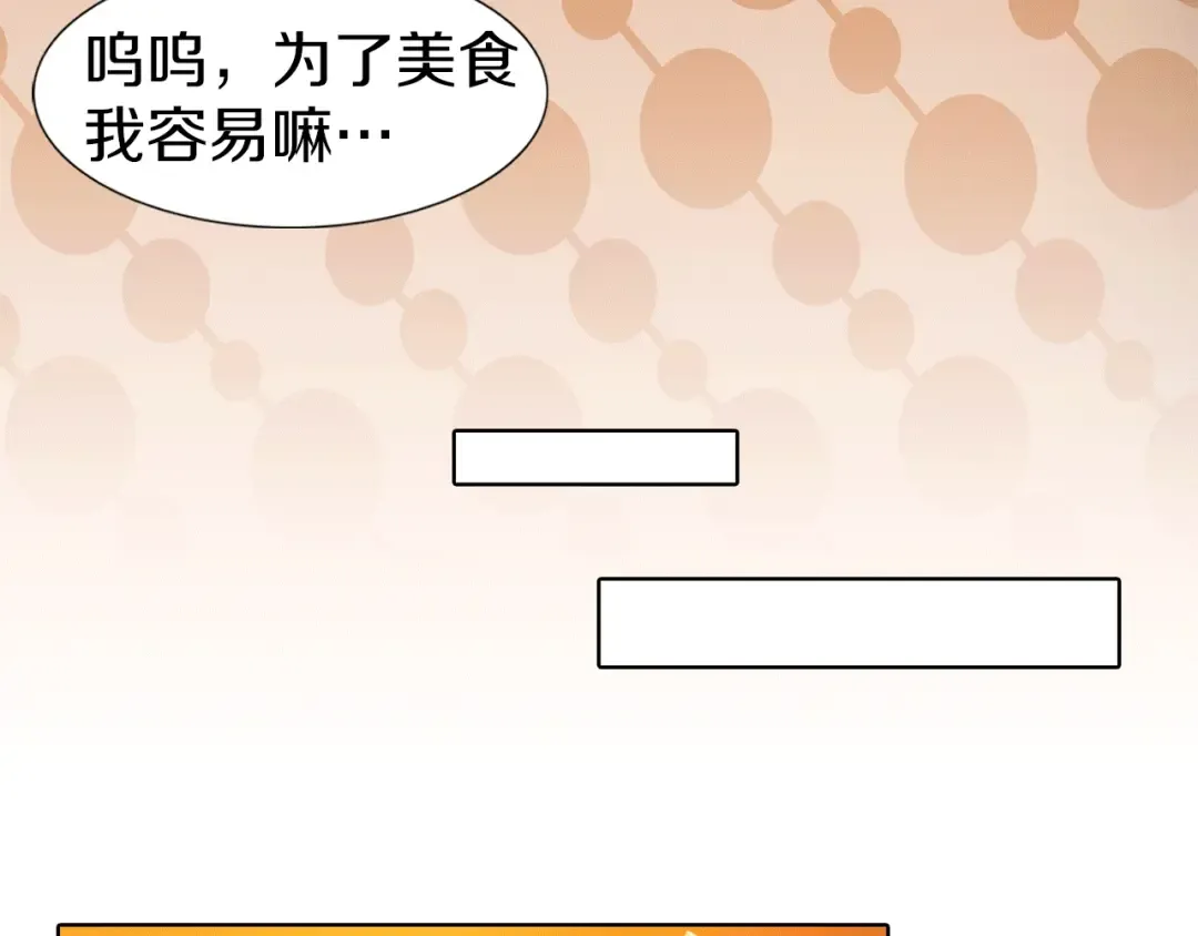 第18话 金钱才是永恒的真理！ 第100页