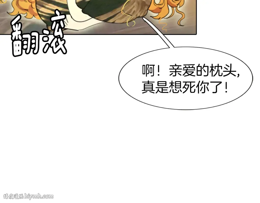 第18话 金钱才是永恒的真理！ 第104页
