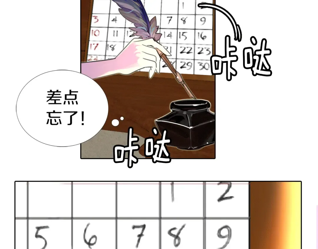 第18话 金钱才是永恒的真理！ 第107页